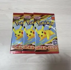 ポケモンカード マック ハッピーセット