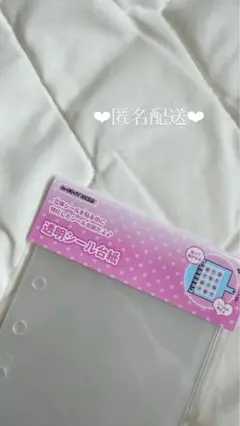 【新品未開封】MERING A7両面透明シール台紙リフィル (10枚)