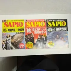 SAPIOセット2007年号