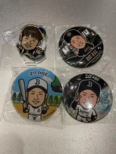 オリックス　20 阿部翔太　缶バッチ　ガチャ　まとめ売り