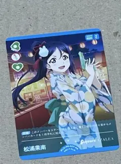 ラブライブカードゲーム 松浦果南 プロモ