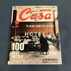 CasaBRUTUS(カ-サブル-タス 2012年5月号