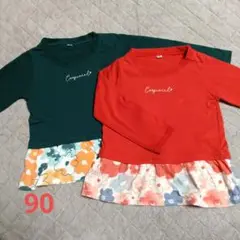 双子　ロンT 2枚セット　90サイズ　①緑＆赤