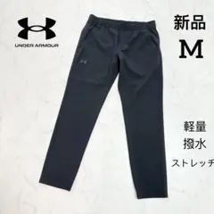 新品　アンダーアーマー　レディース ライフスタイルロングパンツ　ストレッチパンツ