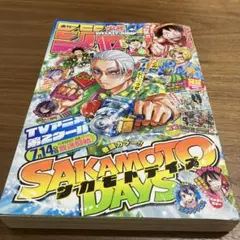 SAKAMOTO DAYS 少年ジャンプ2025第33号
