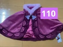 リトシー アナと雪の女王 アナ ポンチョ ケープ 新品未使用 110cm