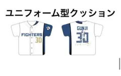 北海道日本ハムファイターズ　郡司裕也選手　ユニフォーム型クッション