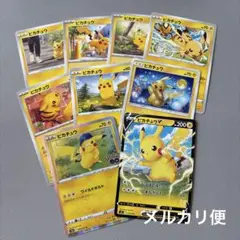 【早い者勝ち】ポケモンカード　ピカチュウ　まとめ売り