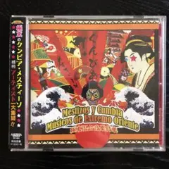 Mestizos y Cumbia Músicos de Extremo 〜