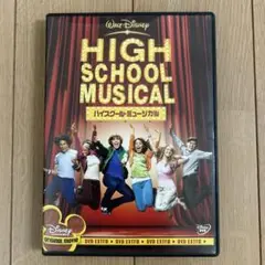 ハイスクール・ミュージカル / DVD