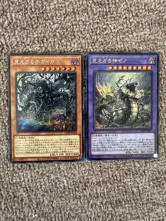 遊戯王 見えざる手ガイガス 見えざる手ゼノ シク シークレット