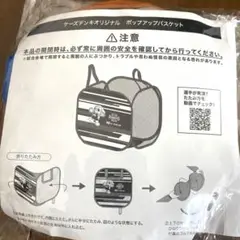 ケーズデンキオリジナル　ポップアップバスケット
