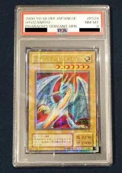 2024年最新】ダイヤモンドドラゴン psaの人気アイテム - メルカリ 2024年最新】ダイヤモンドドラゴン psaの人気アイテム - メルカリ