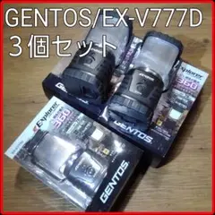EX-V777D■GENTOS■ランタン/キャンプ道具/アウトドア■ジェントス