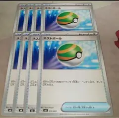ネストボール 8枚 ポケカ