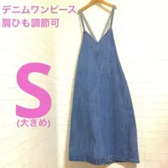 厚手デニムロングワンピース肩ひも調節可能 キャミソール大きめS 春夏秋Ao120