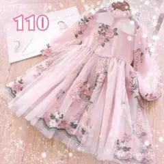 【新品】キッズ 花柄 総レースワンピース 110 ピンク 結婚式 イベント