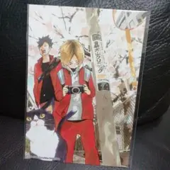 ハイキュー!!　スクールデイズブロマイド　－Rivals－　黒尾鉄朗　孤爪研磨