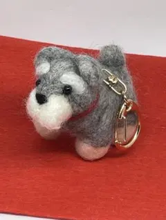 羊毛フェルト シュナウザーさんのキーホルダー