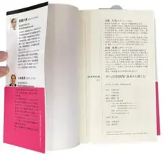 【初版／新品同様】（宗像久男）ガンは5年以内に日本から消える!