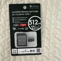 【値下げあり】SoftBankmicroSDXC 512GB UHS-I
