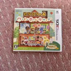 どうぶつの森 ハッピーホームデザイナー