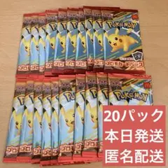 ポケモンカード マクドナルド プロモカードパック 20パックセット