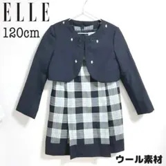 120】ELLE エル ウール ジャケット ワンピース フォーマル アンサンブル