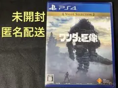 【未開封】PS4ソフト ワンダと巨像〈Value Selection〉④