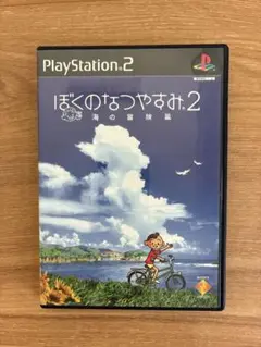 PS2「ぼくのなつやすみ2」 動作未確認