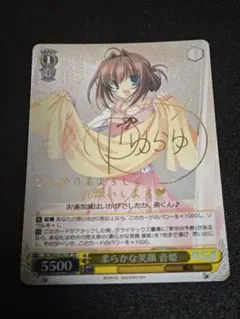 2025年最新】朝倉 音姫 ヴァイスの人気アイテム - メルカリ