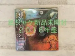 ポセイドンのめざめ紙ジャケ新品2016年盤king crimson