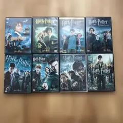 ハリーポッター　DVD 8作品