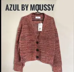 AZUL by mousy ニット マルチカラー カーディガン アウター 新品