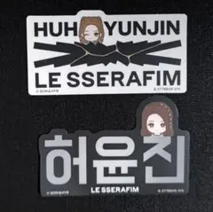 LE SSERAFIM モバイルステッカー ユンジン