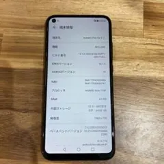 R114 SIMフリー　HuaweiP40liteE ART-L29N