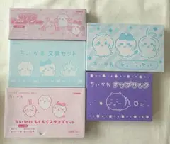 【ちいかわ】ちいかわ　雑誌付録　5点　おまとめセット