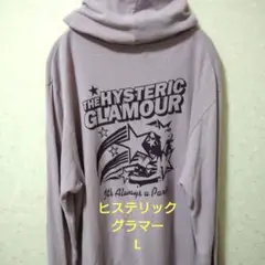 ヒステリックグラマー パーカー Lサイズ パープル ジップアップ