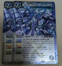 バトルスピリッツ　トールキャッスル