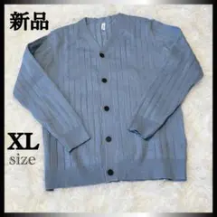 新品　メンズ　ニットカーディガン　2XL 青　ビジネス　カジュアル　vネック