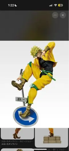 ディオ・ブランドー フィギュア