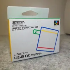 任天堂 ニンテンドーUSB ACアダプター