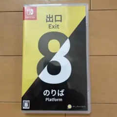 出口 Exit 8 のりば Platform
