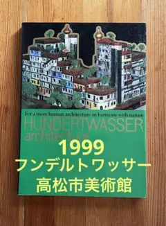 フンデルトヴァッサー　タイルアート70 ボード「フンデルトヴァッサー」に最高のアイデア 120 件 | フン