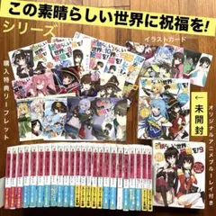 この素晴らしい世界に祝福を! 12 オリジナルアニメブルーレイ