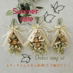 ドライフラワー ミニ スワッグ 三点セット＊41