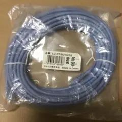 未開封 青色 LANケーブル10m