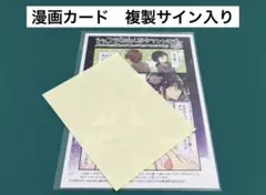 【激レア】　漫画カード　黄井ぴかち　複製サイン入り　百合アンソロジー　特典　百合