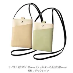 【新品未使用】 資生堂 ショルダーバッグ グリーン