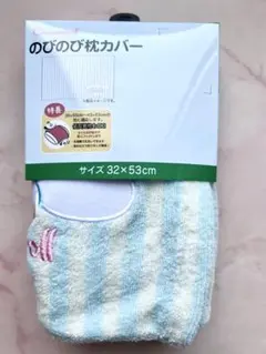 土日限定セール！　サンリオ　シナモロール　のびのび枕カバー